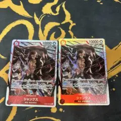 ワンピースカードゲーム シャンクス SR