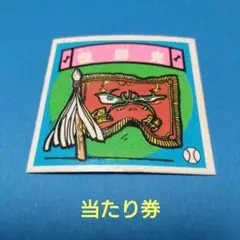 地獄VS天国シール ４枚セット 2025年最新】地獄vs天国シールの人気アイテム - メルカリ