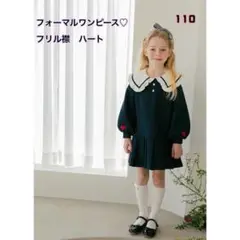 値下げ！【新品】学園風フォーマルワンピ♡110