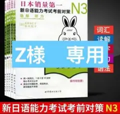専用
