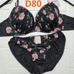 【新品未使用】格安！ブラショーツセット D80 10479 黒 フェミニン