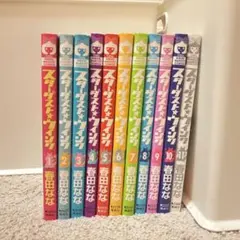 スターダスト・ウインク 1-11巻（全巻）