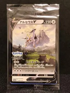ポケモンカード　アルセウスV プロモ　未開封　267/S-P