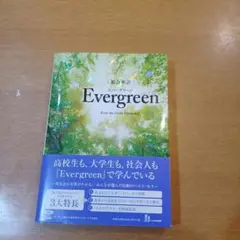 Evergreen
