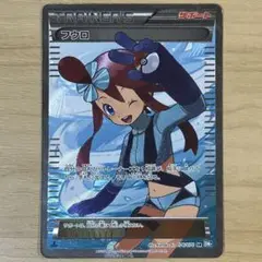 フウロ SR BW7 プラズマゲイル 076/070と オマケ フウロ SR[BW7 076/070](拡張パック「プラズマゲイル」)の新品