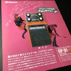 Maxon Blubber ワウペダル マクソン ブルーバー ギターエフェクター Maxon Blubber」隠れたワウペダルの名機をレビュー！ | 魔法の箱
