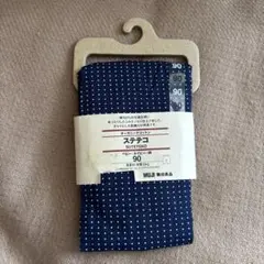 【新品未使用】無印良品　ステテコ　９０㎝　オーガニックコットン