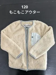 MAKEYOURDAY フリースジャケット 120cm ベージュ