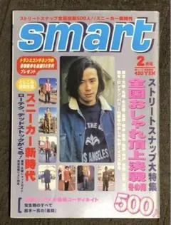 HUGE   　　　  2004藤原ヒロシ 　　　　  バックナンバー HUGE 2004年10月号 No.009 藤原ヒロシと高橋盾 - メルカリ