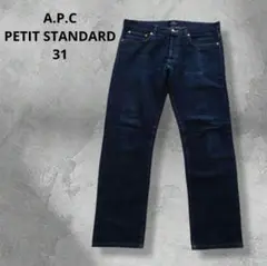 美品✨ A.P.C. プチスタンダード ストレートデニム 青 31 マカオ製