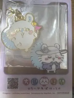 ちいかわパーク　メタルチャーム　モモンガ　ちいかわポケットカード　セット