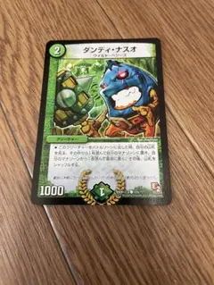 ダンディナスオ プロモ 4枚 ゲートボール デュエマクラシック 茄子サファイア デュエマ】 ダンディ・ナスオ(P29/Y4) 第4期/プロモ の通販
