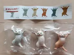 ネコのペンおき２　３体セット　未開封