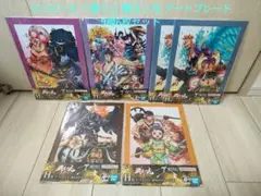 ワンピース 一番くじ 覇王ノ兆 アートプレート 5種6枚セット