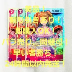美品 シャーロット・プリン SR 7コス 紫 3枚 THE BEST2