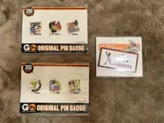 読売ジャイアンツ記念グッズセット