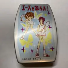 アルミ弁当箱エースをねらえ!