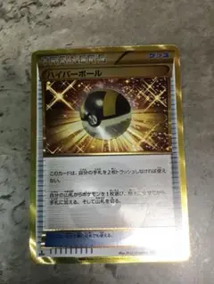 ハイパーボール URの買取価格推移と値段相場【ポケカ/ポケモン