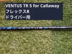 キャロウェイ純正スリーブ付き　ドライバー用　シャフト　VENTUS TR 5 R