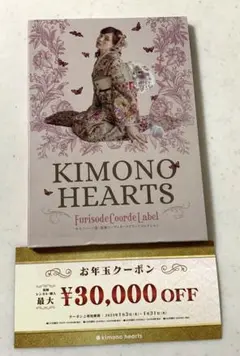 振袖 最新 成人式カタログ