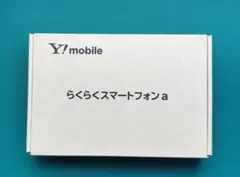 [新品未開封]らくらくスマートフォンa