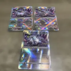 かがやくイーブイ　３枚