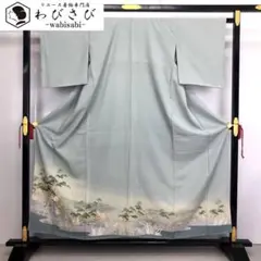 K-2784 色留袖 作家物 松の木 風景柄 刺繍 薄水色 しつけ糸