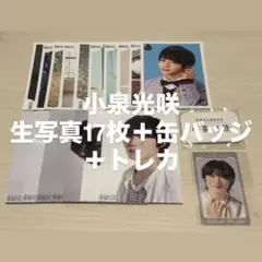 GNJB 小泉光咲 生写真 缶バッジ トレカ