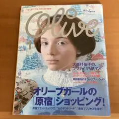 Olive クリスマス特集号
