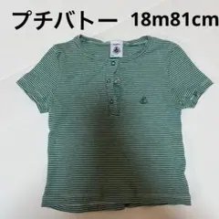 プチバトー　半袖　緑　グリーン　トップス　81cm 18m