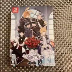 スペードの国のアリス　限定版