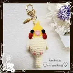 オカメインコあみぐるみキーホルダー