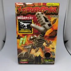 メガほねほねザウルス③