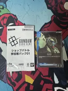 ガンダムカードゲーム　ショップバトル　ジェガン　②
