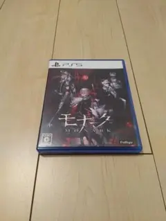 PS5 モナーク