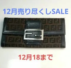 FENDI フェンディ ーズッカ柄長財布 レディース