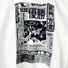 2025年最新】阪神 優勝 新聞 1985の人気アイテム - メルカリ