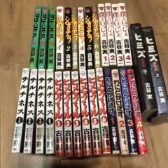 古谷実 漫画 全巻セット シガテラ　 ヒメアノ〜ル　ヒミズ　グリーンヒル