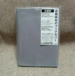 ♡倉敷帆布 ブックカバー♡