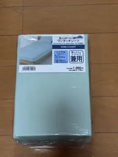 TOP VALU シングルサイズ 敷ふとん&マットレス兼用シーツ グリーン