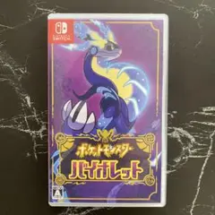 ポケットモンスター バイオレット
