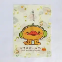 かものはしかも。 クリアファイル