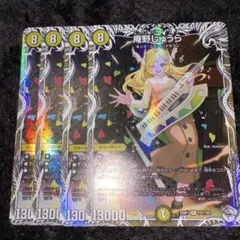 庵野しゅうら ドラゴン娘 キャラプレミアムトレジャー 4枚セット