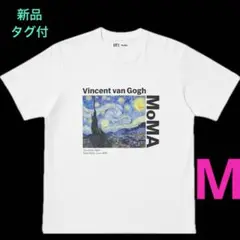 ★新品タグ付★ユニクロとMoMA コラボTシャツ　ゴッホ 星月夜　Mサイズ