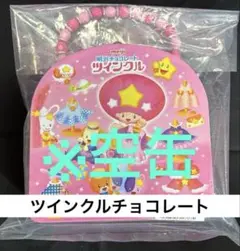ツインクル ハンドバッグ 1缶