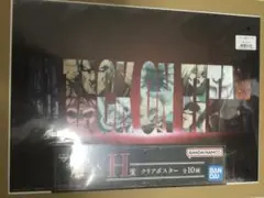 一番くじ　進撃の巨人地鳴らし　H賞　クリアポスター