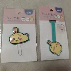 うさぎ (クリップとタグ)
