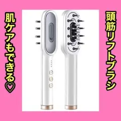 ❤️現品限り❤️リフトブラシ 頭皮ケア 表情筋 美顔器 光エステ スカルプケア