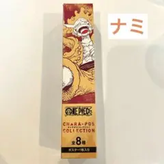 ワンピース ONEPIECE キャラポスコレクション ポスター ナミ