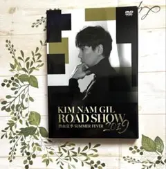 キムナムギル KIMNAMGIL ROAD SHOW 2019 DVD キム・ナムギル ROAD SHOW 2019 熱血夏季 ファンミーティングDVD